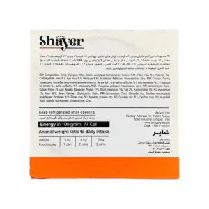 کنسرو گربه شایر با طعم تن و کدو حلوایی، ارگانیک و سالم، 110 گرم